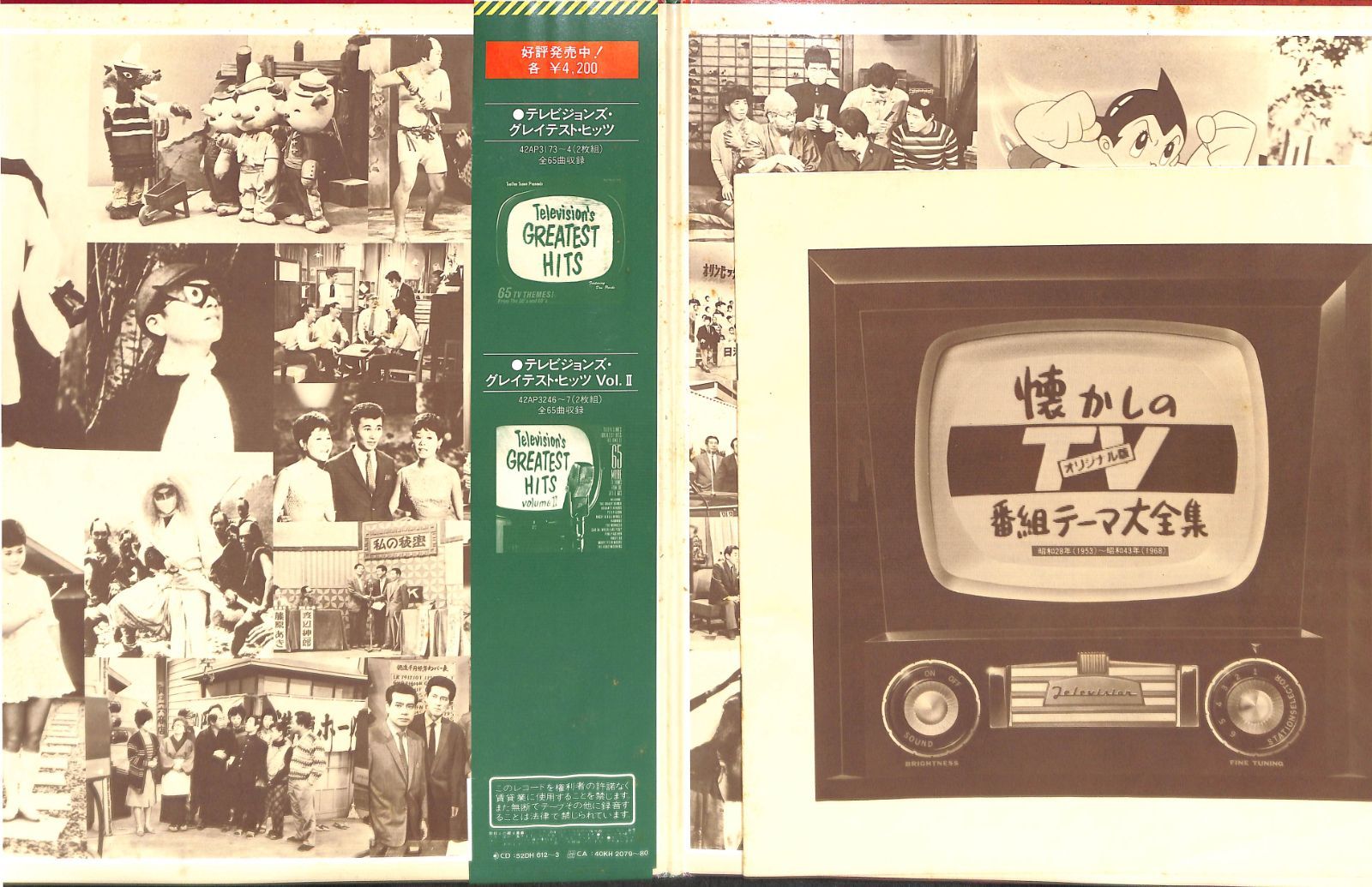 I003【帯付き2LP】V.A. オリジナル版 懐かしのTV番組テーマ大