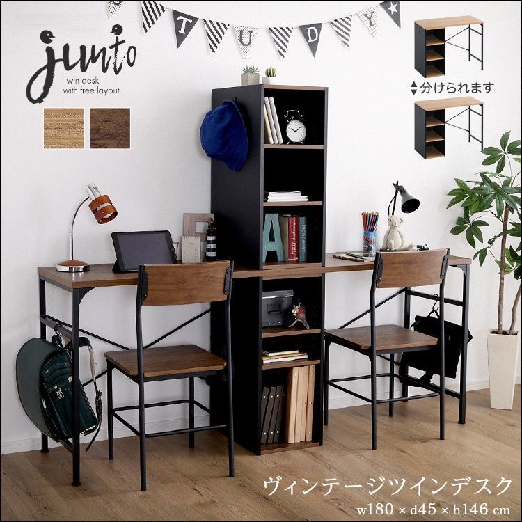 限定SALE，定番人気 ヴィンテージツインデスク 90×90cm【全2色】[5513] 事務机・学習机