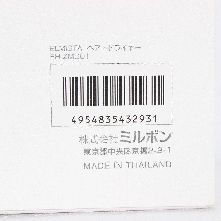 ミルボンELMISTA  EH-ZMD01  新品未使用　エアーコンク1個付き 半額】ミルボン×パナソニックドライヤー ELMISTA エアーコンク1