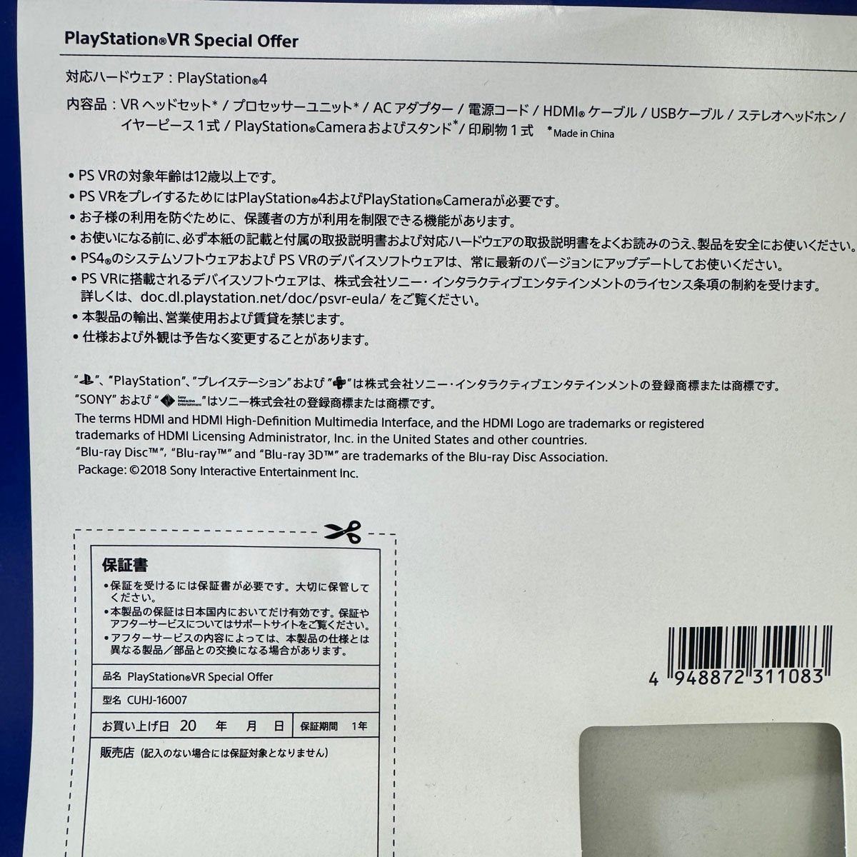 ソニーストア、BDメディア、録音用MD(ミニディスク)続々入荷待ち