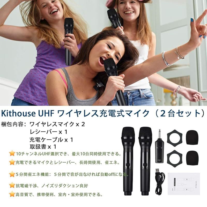 Kithouse K380Sワイヤレスマイク カラオケ 無線マイク 充電式