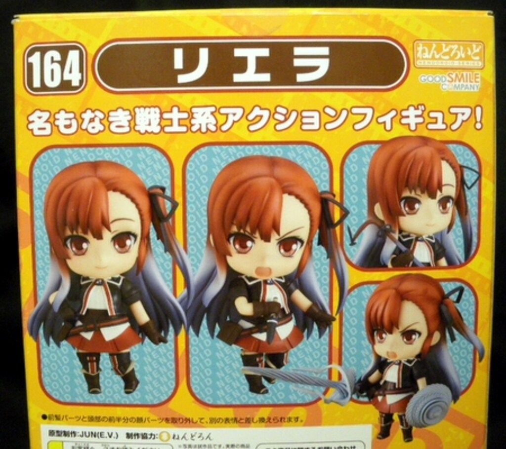 グッドスマイルカンパニー ねんどろいど 戦場のヴァルキュリア3