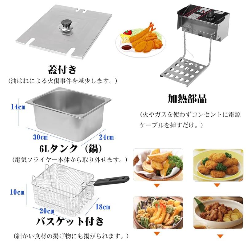 Ozonlife 電気フライヤー 卓上フライヤー 6L 大容量 生活家電