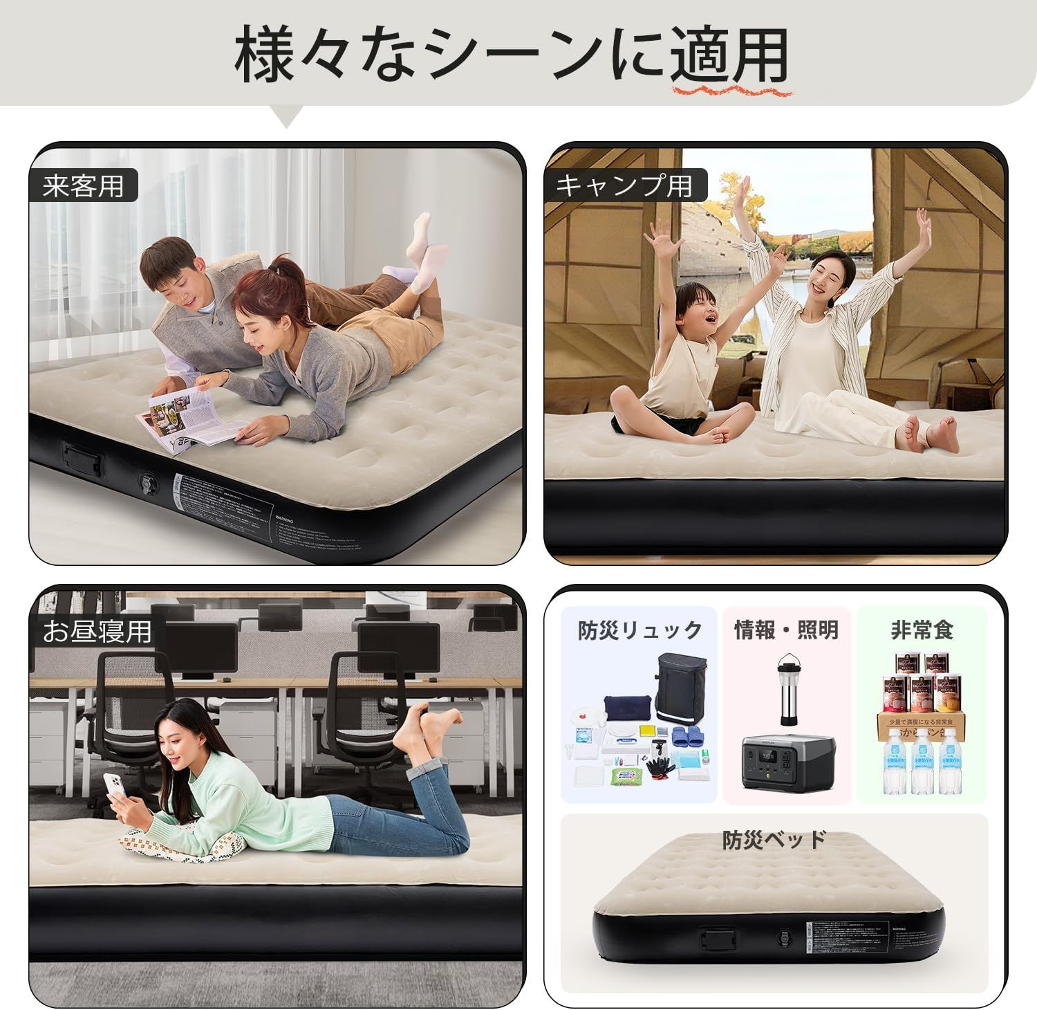 空気ベッド 充電式