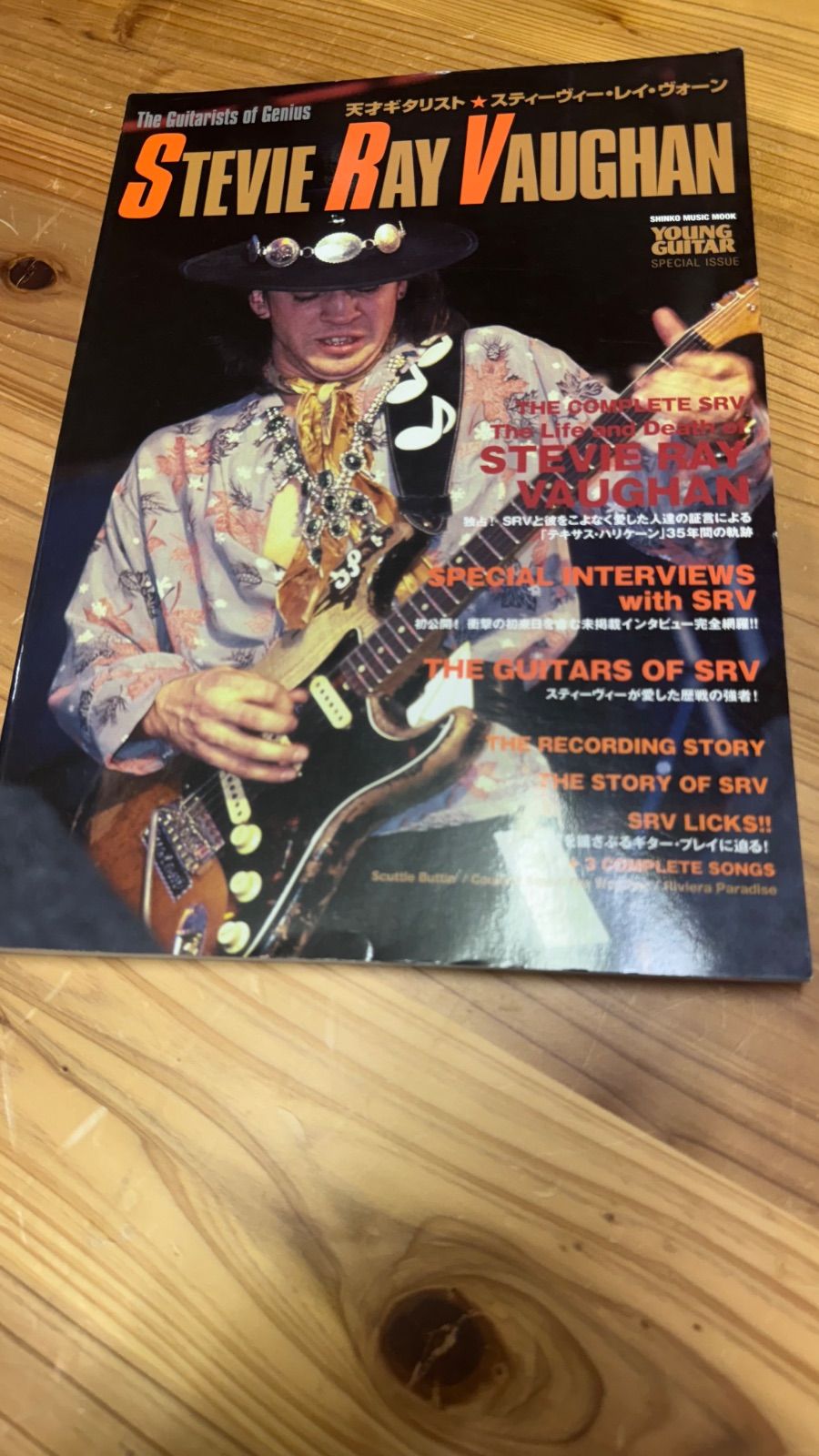 天才ギタリスト・スティーヴィー・レイ・ヴォーン スティーヴィー・レイ・ヴォーン - Wikipedia