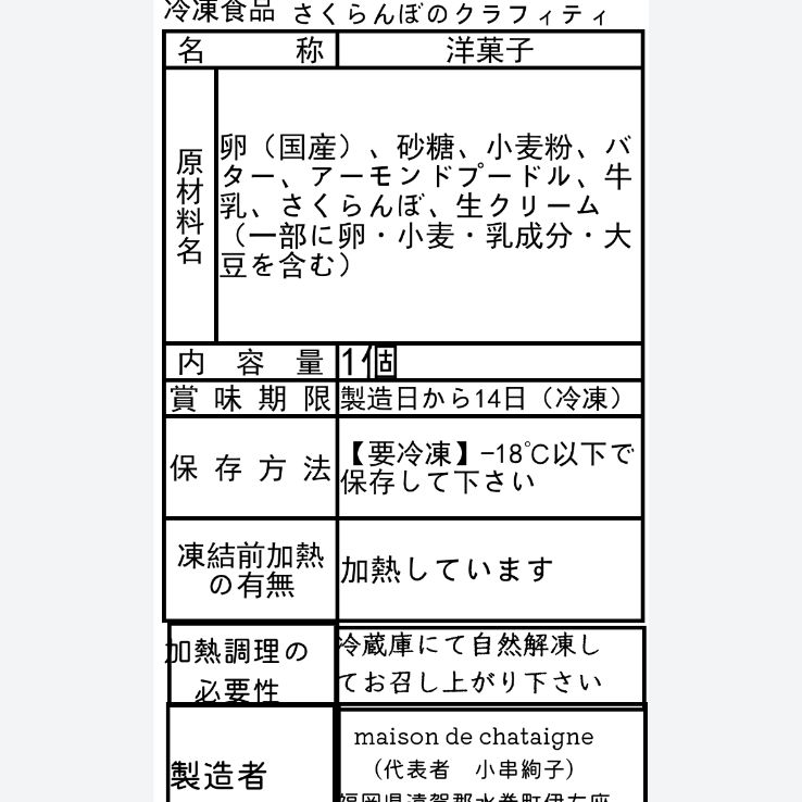 maya様専用 おやつ便 シフォンケーキサンド チーズケーキ