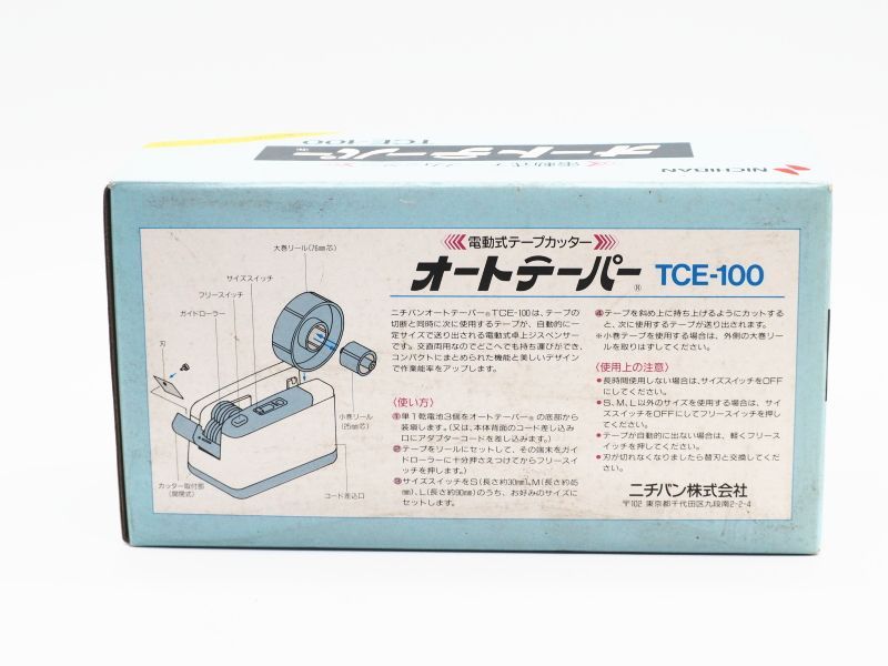 在庫処分特価 ニチバン オートテーパー TCE-100（電動式テープカッター