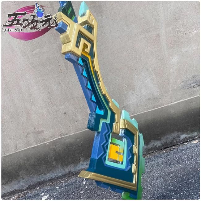 新発売 特価 五次元 原神 コスプレ キィニチ 専用武器 山の王の長牙