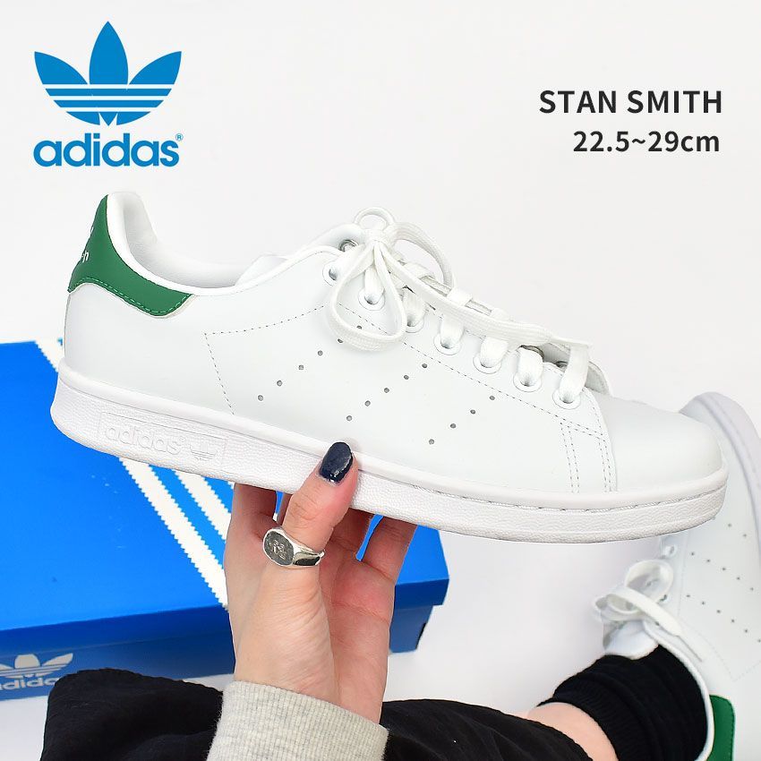 アディダス オリジナルス スニーカー FX5502 レディース メンズ スタンスミス ADIDAS ORIGINALS カラー:ホワイト×グリーン 品番：10020261