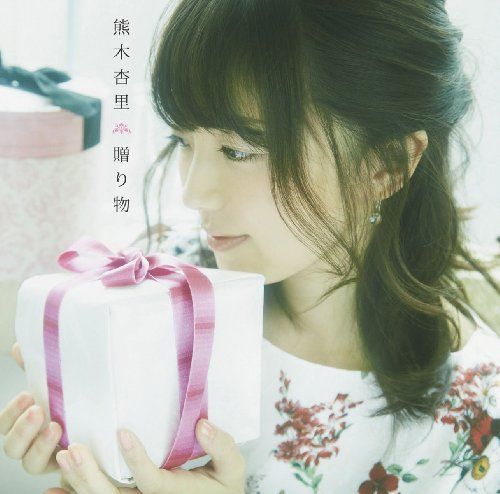 【】贈り物(初回限定盤A)(DVD付)