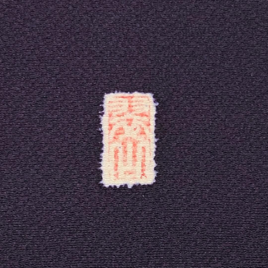 付下げ