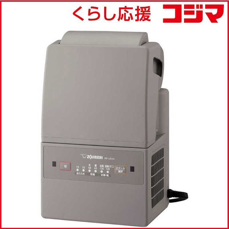 新品 未開封 】 象印 ふとん乾燥機 スマートドライ [マット無タイプ 