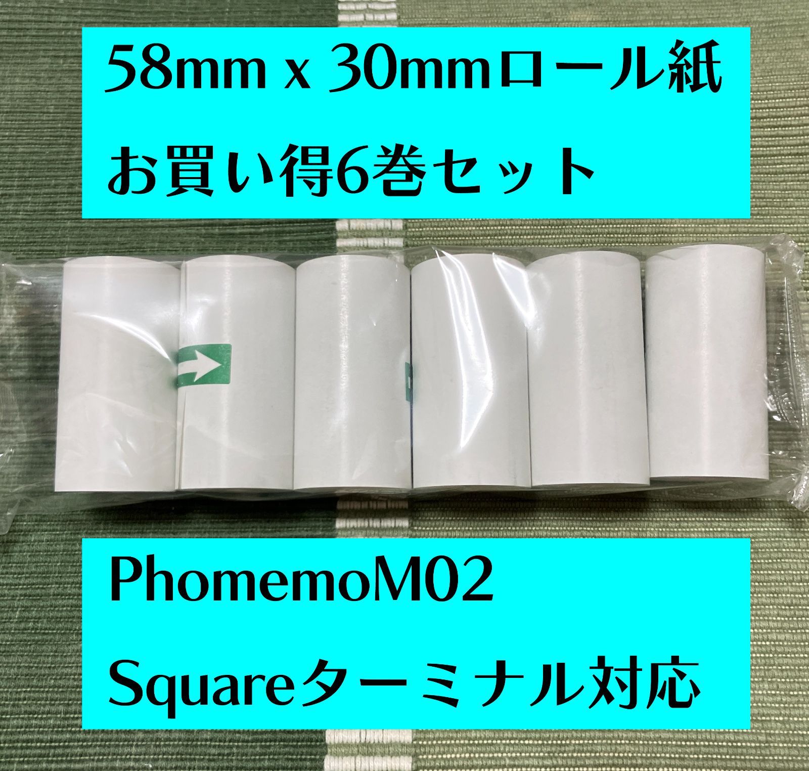 58mm×30mmロール紙 お買い得6巻セット - メルカリ