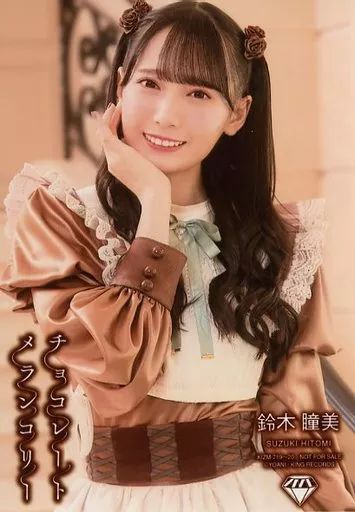 中古】生写真(女性) ノットイコールミー(≠ME)/鈴木瞳美/CD