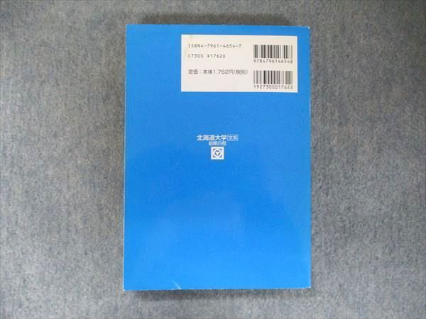 駿台文庫 大学入試完全対策シリーズ 青本 北海道大学 文系-前期日程