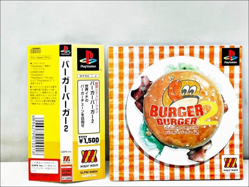バーガーバーガー2 ps PS プレイステーション レトロ レトロゲーム バーガーバーガー2 ps PS プレイステーション レトロ レトロゲーム