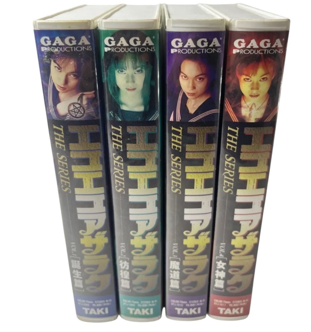 エコエコアザラク The series エコエコアザラク THE MOVIE COLLECTION