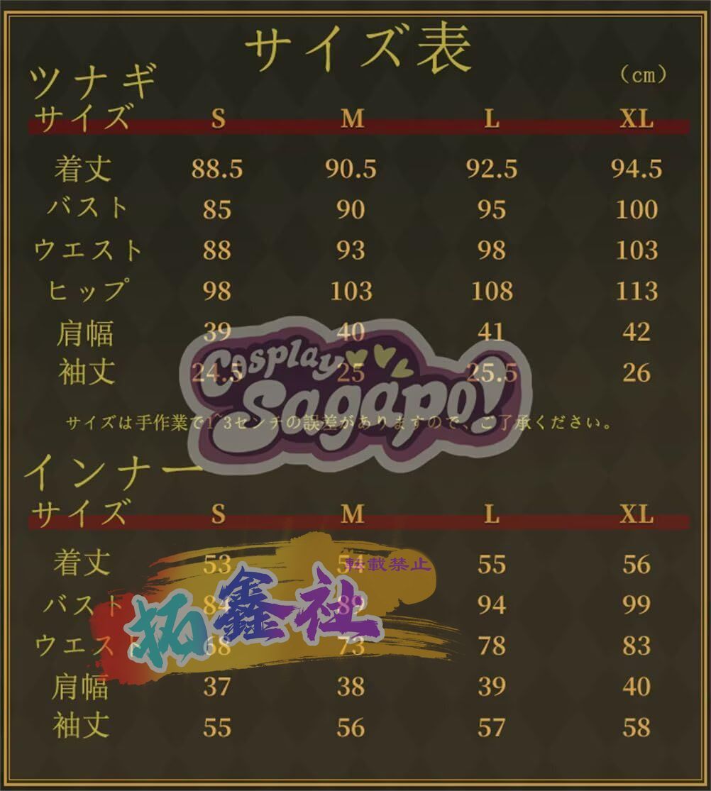 コスプレ衣装 Cosplay