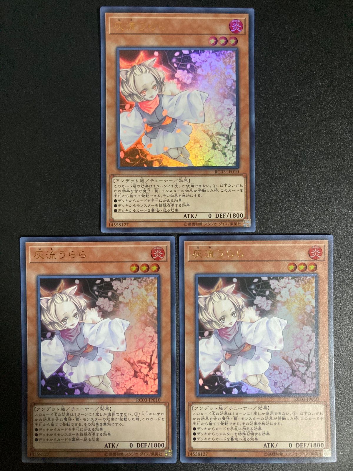 遊戯王 灰流うらら他デッキパーツ セット｜Yahoo!フリマ（旧