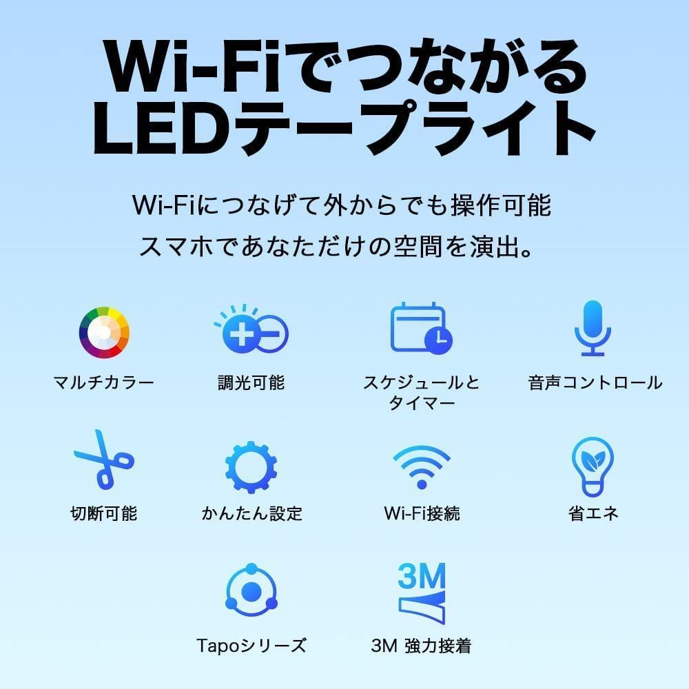 TP-Link WiFi スマートホーム テープLEDライト マルチカラー かん