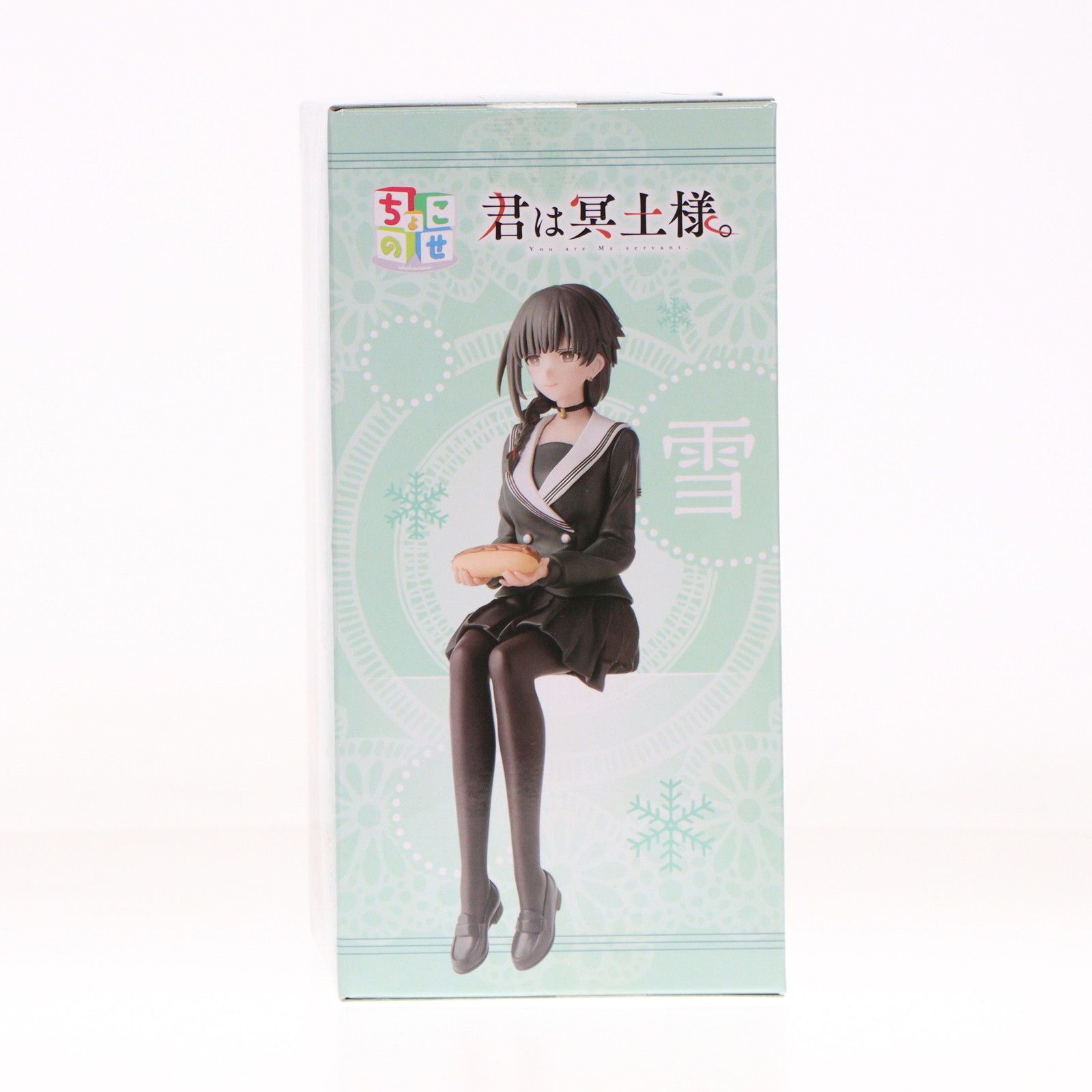 君は冥土様 ちょこのせプレミアムフィギュア 雪 制服 TVアニメ「君は冥土様。」 ちょこのせ プレミアムフィギュア“雪