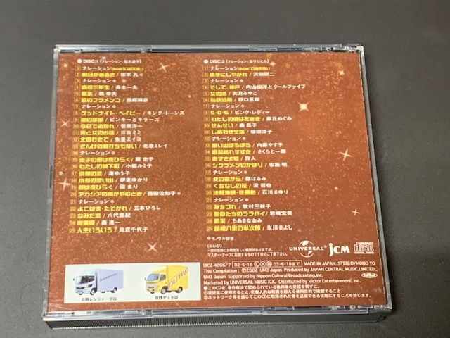 日野ミッドナイトグラフィティー～走れ!歌謡曲 プラチナ編と