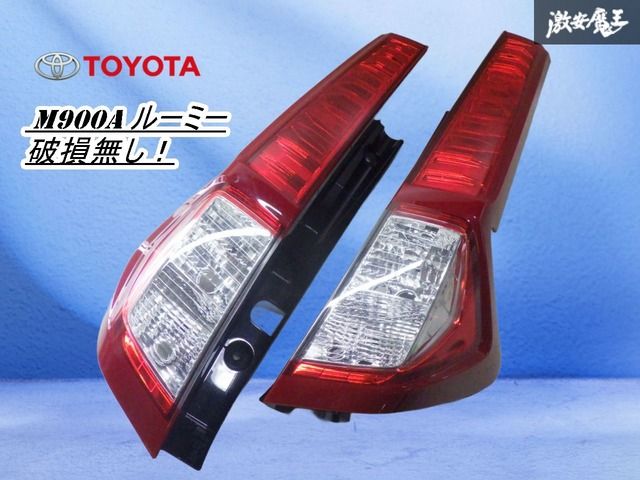 ROOMIE DBA-M900Aテールランプ ルーミー 5BA-M900A 左テールランプ 220-69044 81561-B1110