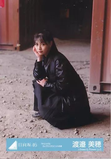 中古】生写真(乃木坂46) 渡邉美穂/座り/日向坂46ランダム生写真