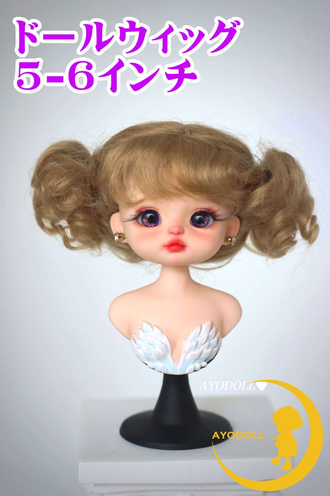 【AYODOLL公式】ドール用ウィッグ 5-6インチ ミルクキャラメルブラウン B241