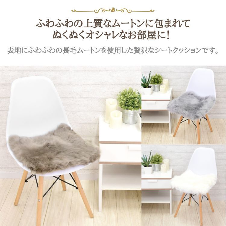 ムートン