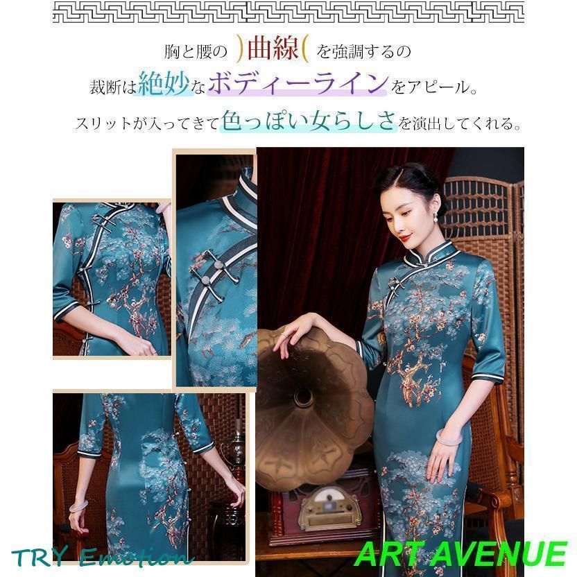 七分袖