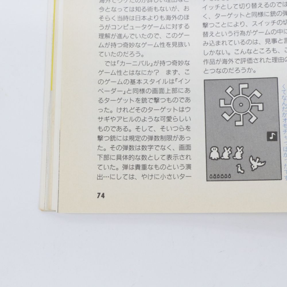 【★加古川物流】【中古品】ソニック・ザ・ヘッジホッグ付録3冊＋メガドライブFAN 1991 7月号 【212】 ☆加古川物流】【中古品】ソニック・ザ・ヘッジホッグ付録3冊＋