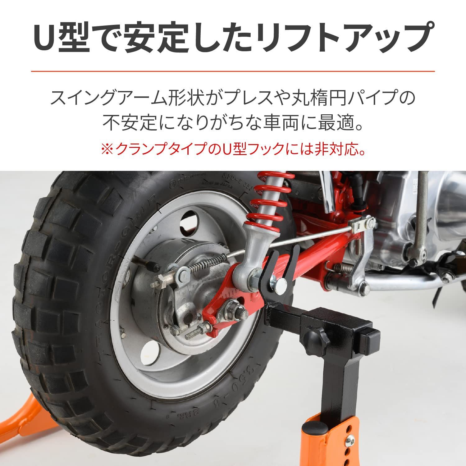 赤 NCY ロンホイ用ブラケット V125 ズーマー dio ディオ（ホンダ