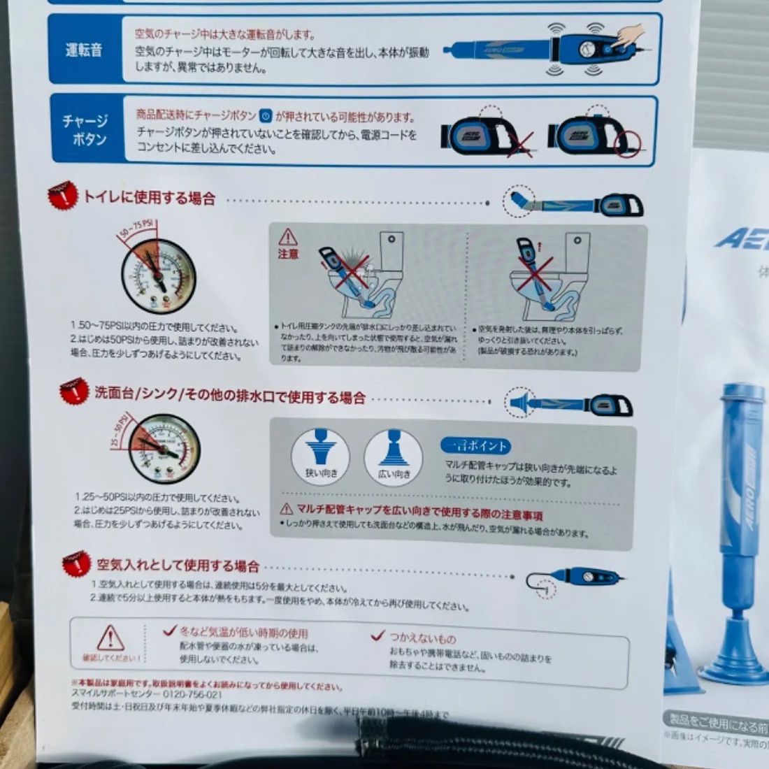 新品未使用》AERO SHOT体験したことのない驚きの空気の力