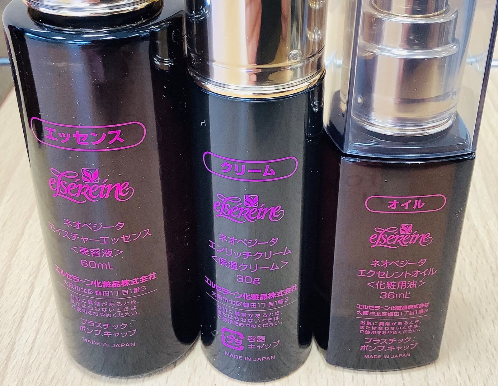 エルセラーン　ネオベジータ ネオベジータ エルセラーン ネオベジータ エルセラーン ネオベジータ