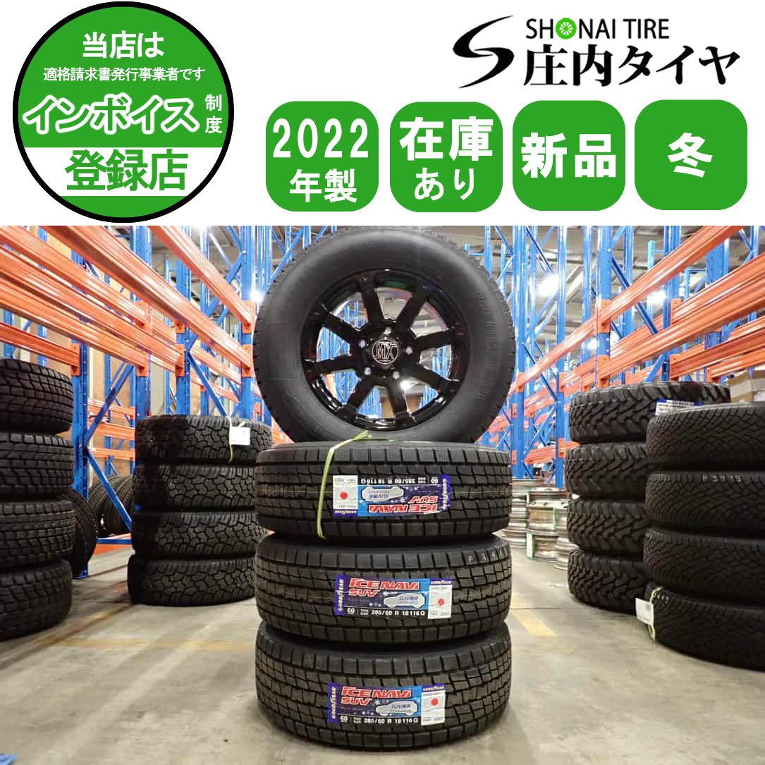 冬4本 会社宛 285|60R18×8J グッドイヤー アイスナビ SUV ロクサーニ ロックケリー アルミ ランクル LX NO F3468