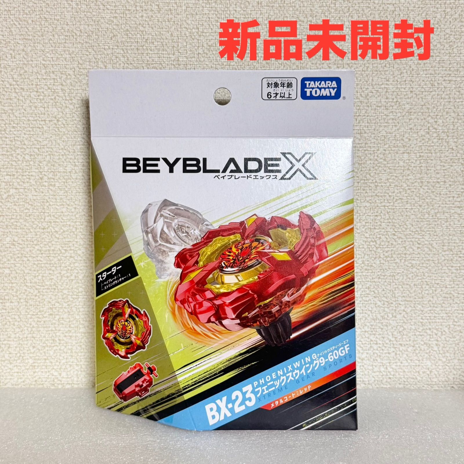 ベイブレードX フェニックスウイング9-60GF Lロット 新金型 新品