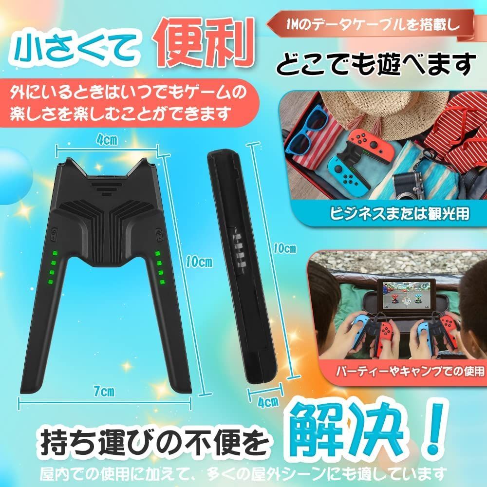 Joy-Con充電グリップ Switch 対応 V字型 joy-con 充電スタンド