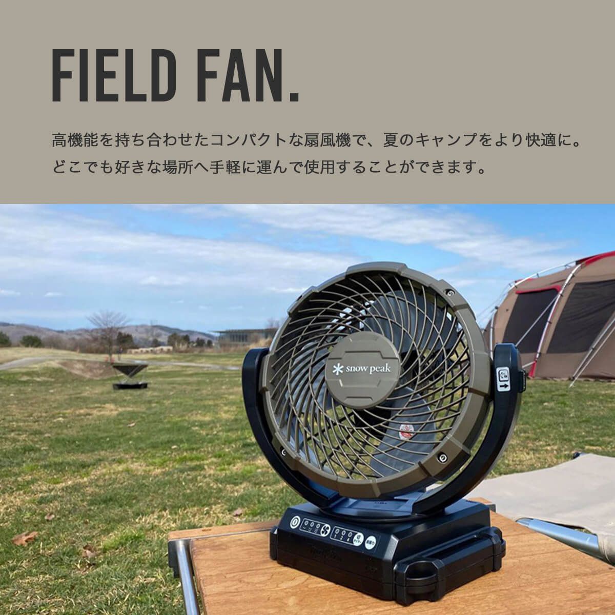 snow peak フィールドファン　新品未使用 新品】snow peak スノーピーク フィールドファン - メルカリ