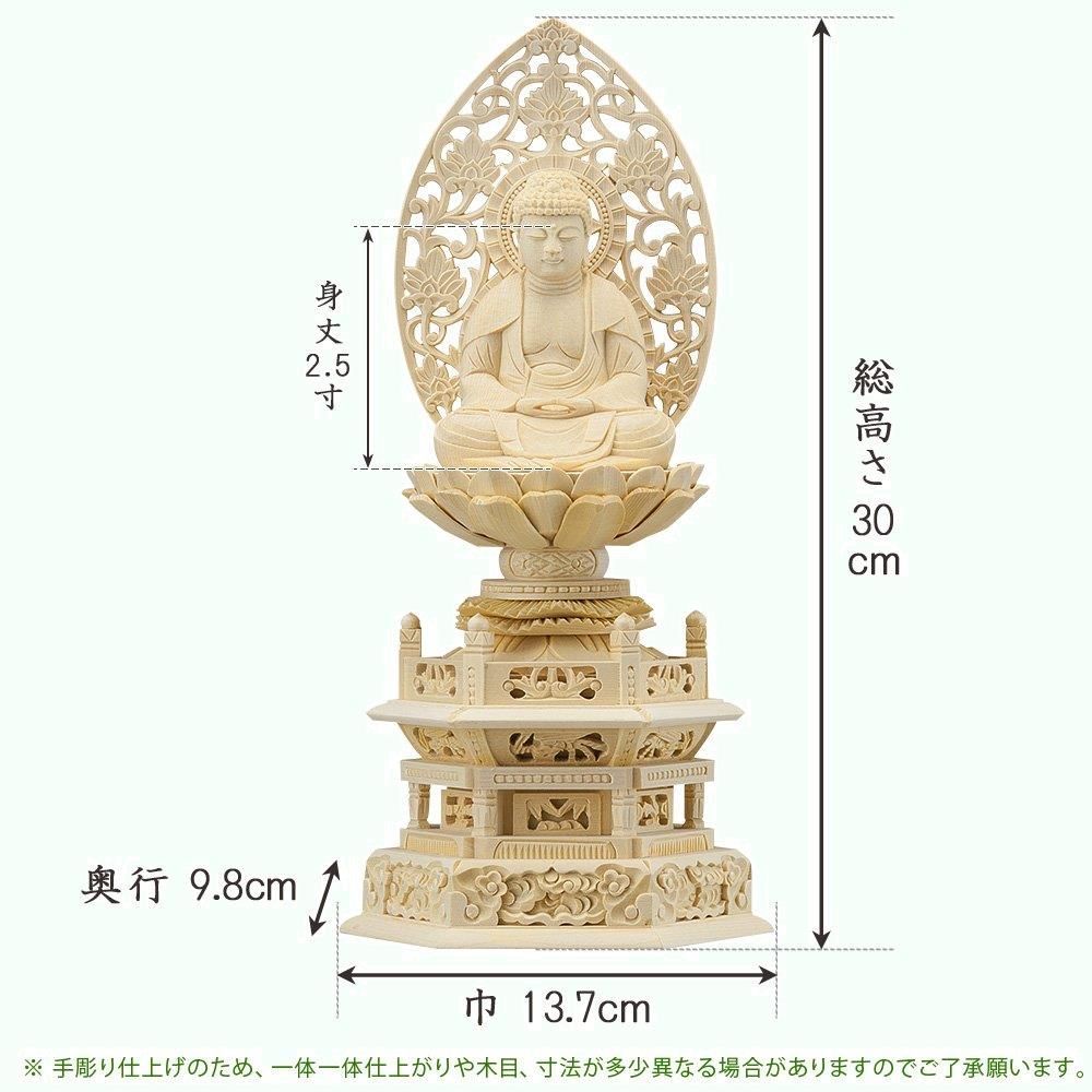 新着商品】釈迦如来 (曹洞宗・臨済宗) 大佛師「帆刈黌童(ほかりこう