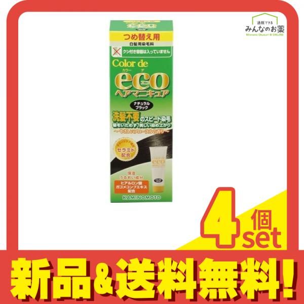 カラーデエコ ヘアマニキュア (B)ナチュラルブラック 70mL (詰め替え用) 4個セット まとめ売り