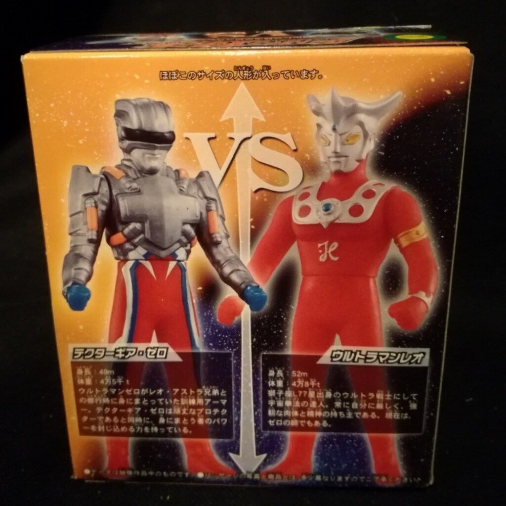 バンダイ ウルトラ銀河伝説SP編 プレイヒーローVS ウルトラマン