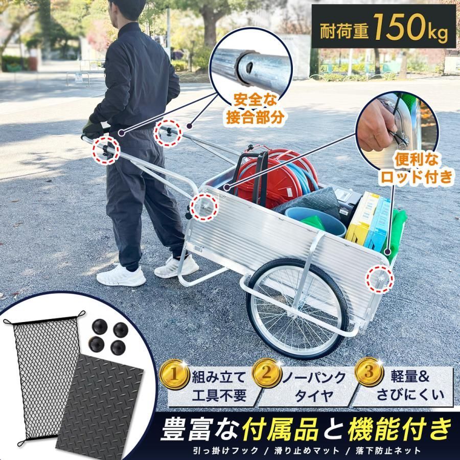 リヤカー アルミ製 折畳み式 ノーパンクタイヤ 耐荷重150kg