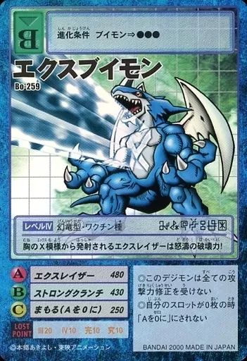 中古】旧デジモンカードゲーム Bo-259：エクスブイモン - メルカリ