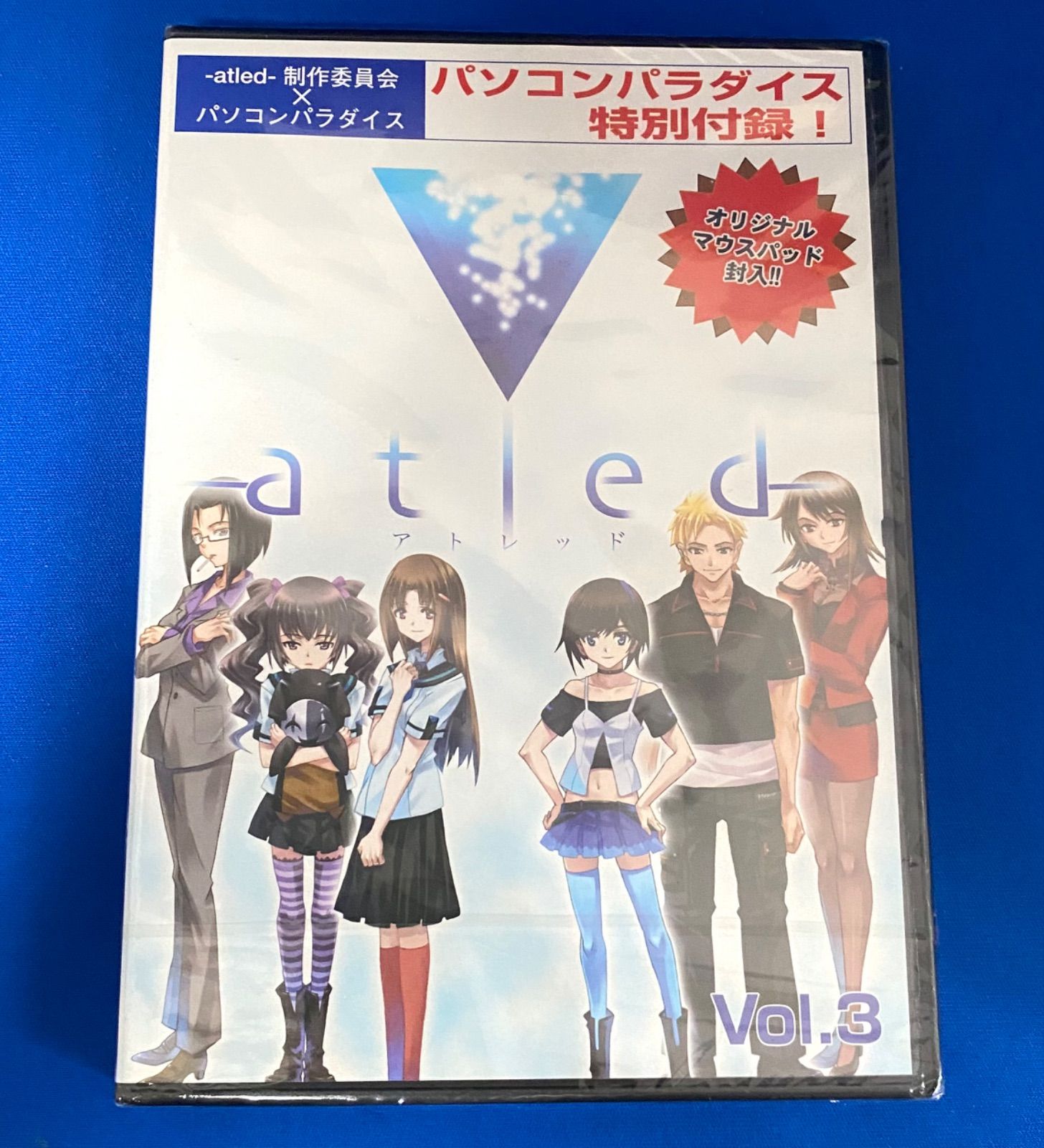パソコンパラダイス atled アトレッド Vol.1 Vol.2 Vol.3 全巻