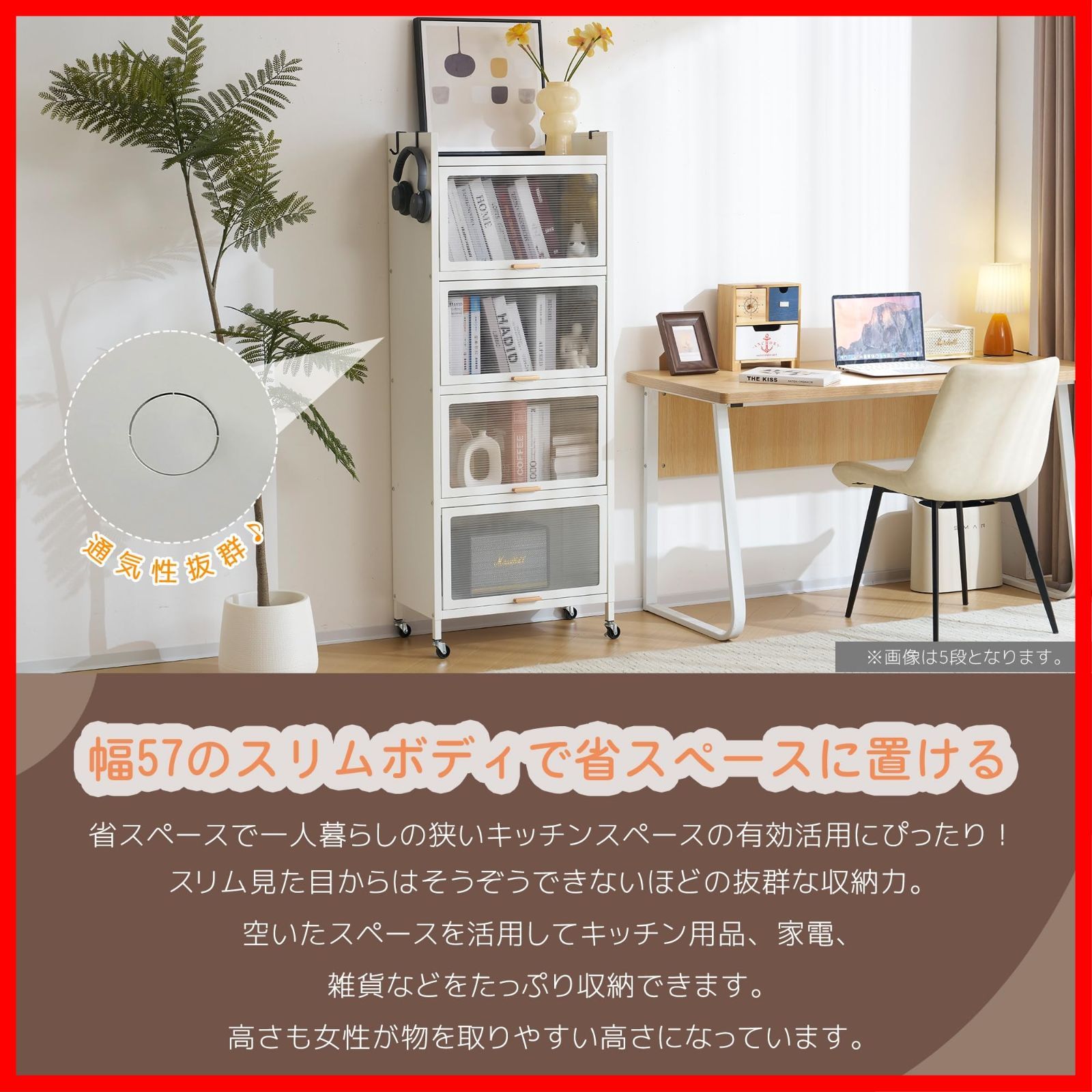 透明扉付 大容量