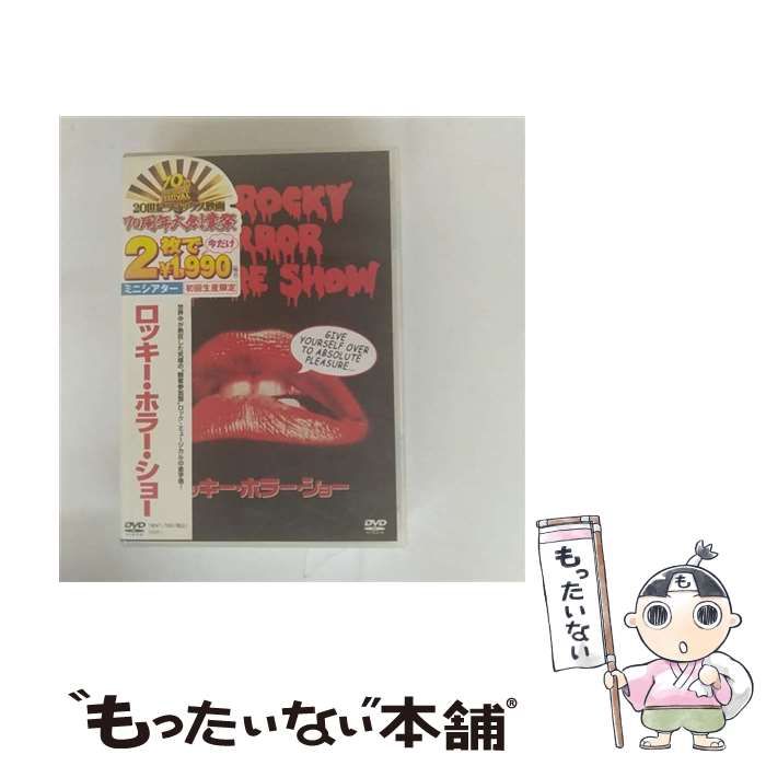 中古】 ロッキー・ホラー・ショー [DVD] / 20世紀フォックスホーム