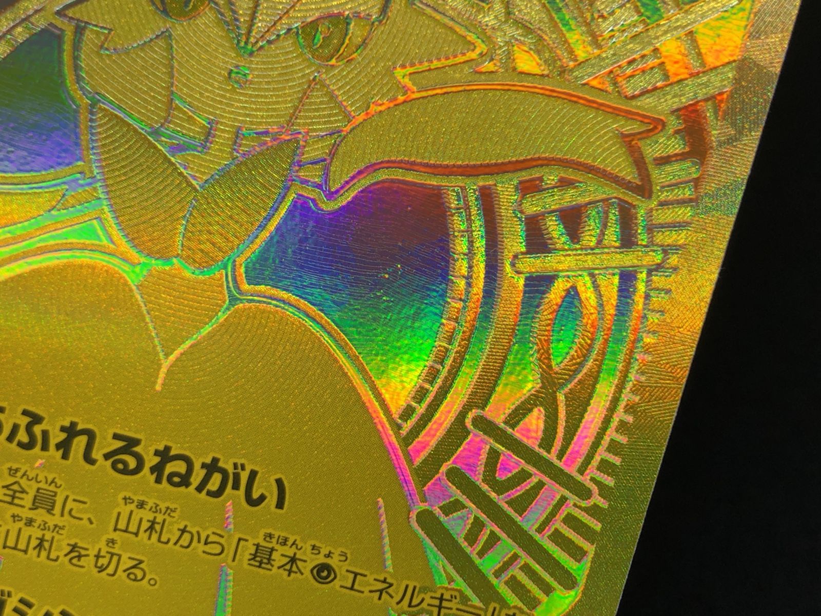 トレカ ポケモンカードゲーム M1S-092 メガサーナイトex MUR ポケモンカードゲーム ポケカ メガサーナイトex MUR M1S-092 M1S