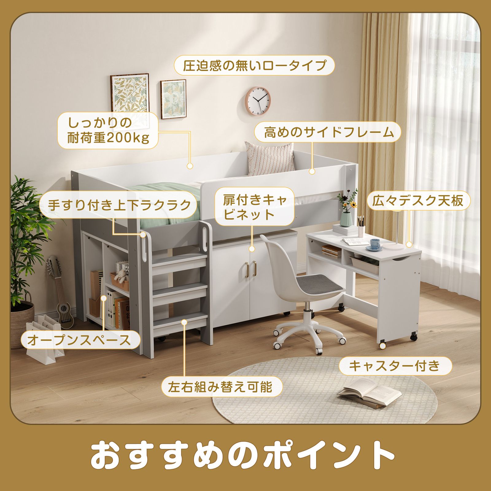 システムベッド ロフトベッド