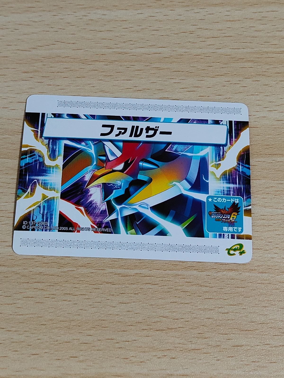 aca5 ロックマンエグゼ6 改造カード ファルザー チップ配信カード ロックマン mega man chip delivery card